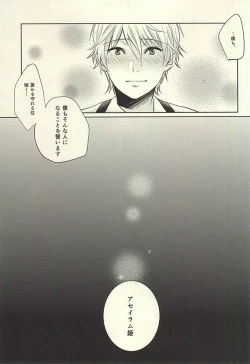 Page 10 of Knight no Kokoroe