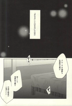 Page 11 of Knight no Kokoroe