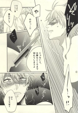 Page 14 of Knight no Kokoroe