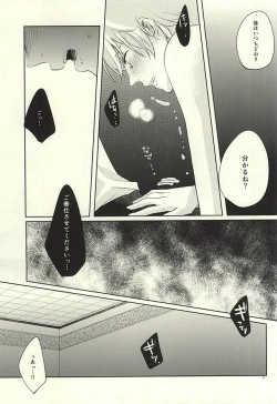 Page 20 of Knight no Kokoroe