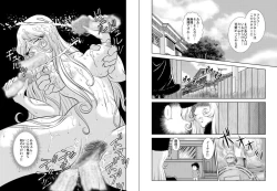 Page 22 of Maetel Story 5