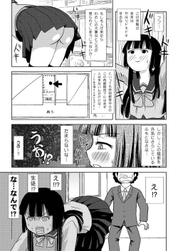 Page 10 of Sakura Kotaka no Roshutsubiyori