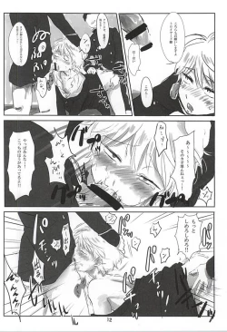 Page 13 of Itai Aitai Ai Shitai