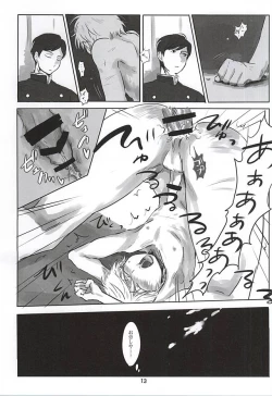 Page 14 of Itai Aitai Ai Shitai