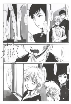 Page 16 of Itai Aitai Ai Shitai