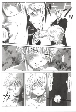 Page 23 of Itai Aitai Ai Shitai