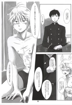 Page 24 of Itai Aitai Ai Shitai