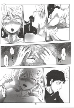 Page 29 of Itai Aitai Ai Shitai