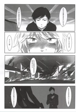 Page 30 of Itai Aitai Ai Shitai