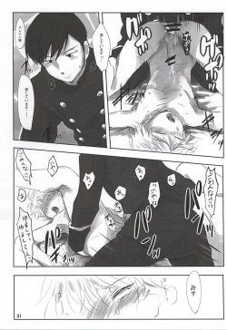 Page 32 of Itai Aitai Ai Shitai