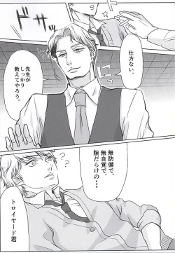 Page 10 of Himitsu no, houkago