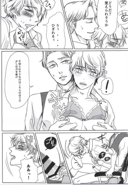 Page 22 of Himitsu no, houkago