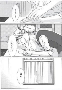 Page 26 of Himitsu no, houkago