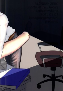 Page 29 of Himitsu no, houkago