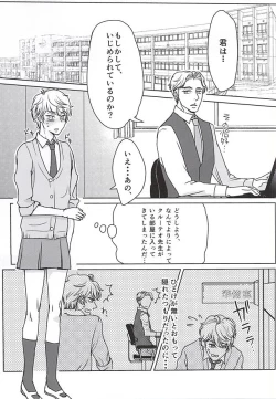 Page 2 of Himitsu no, houkago