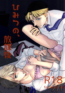 Download Himitsu no, houkago
