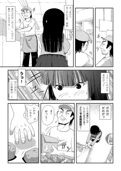 Page 8 of Sakura Kotaka no Roshutsubiyori 2