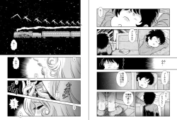 Page 3 of Maetel Story 6