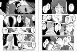 Page 7 of Maetel Story 6