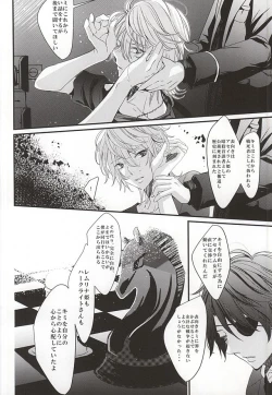 Page 14 of Boku no Namae wa Kimi ga Shitteiru