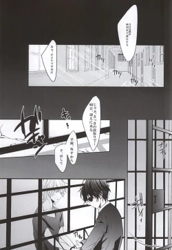 Page 17 of Boku no Namae wa Kimi ga Shitteiru