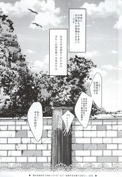 Page 27 of Boku no Namae wa Kimi ga Shitteiru