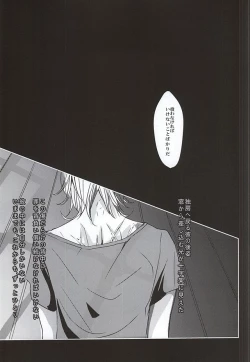 Page 7 of Boku no Namae wa Kimi ga Shitteiru