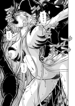 Page 27 of Maetel Story 14