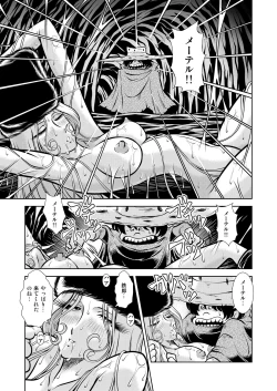 Page 39 of Maetel Story 14