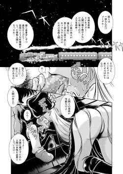 Page 41 of Maetel Story 14