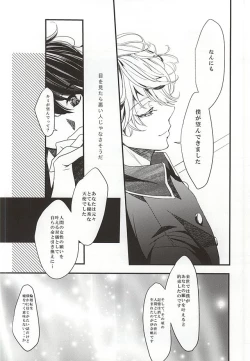 Page 13 of Negai o Kanaete Tenshi-sama