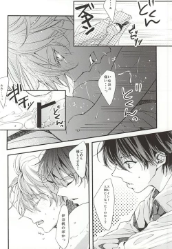 Page 25 of Negai o Kanaete Tenshi-sama
