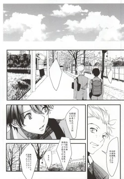 Page 5 of Negai o Kanaete Tenshi-sama