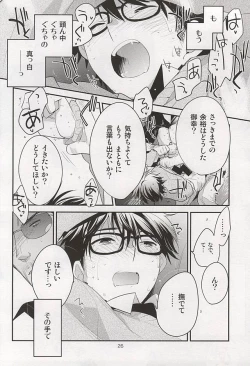 Page 20 of Otona no Tsumori