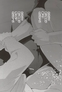 Page 22 of Otona no Tsumori