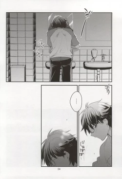 Page 28 of Otona no Tsumori