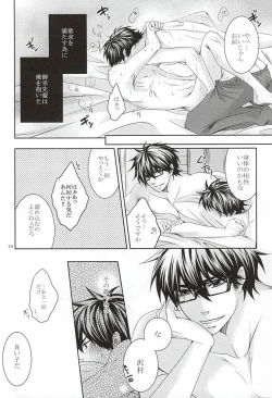 Page 16 of 13-kaime, Senpai wa Ore o Dakanakatta