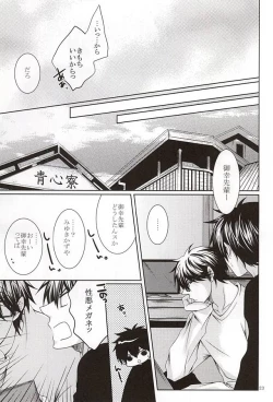 Page 21 of 13-kaime, Senpai wa Ore o Dakanakatta