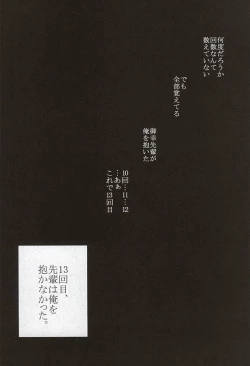 Page 2 of 13-kaime, Senpai wa Ore o Dakanakatta