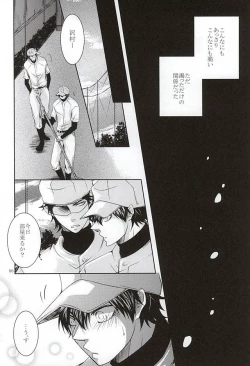 Page 4 of 13-kaime, Senpai wa Ore o Dakanakatta