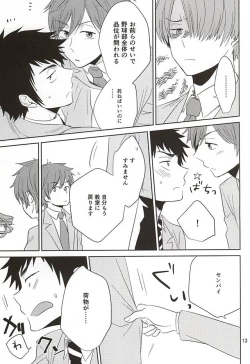 Page 10 of Tandeki Traumerei