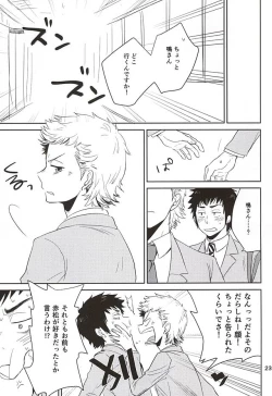 Page 20 of Tandeki Traumerei