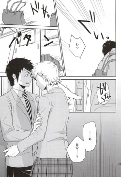 Page 24 of Tandeki Traumerei