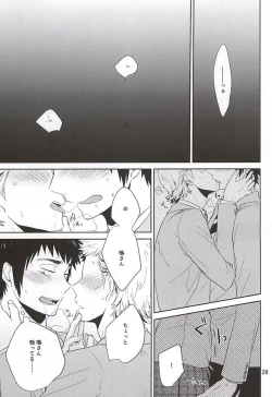 Page 26 of Tandeki Traumerei