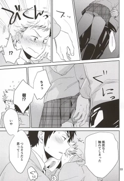 Page 30 of Tandeki Traumerei