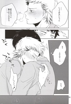 Page 32 of Tandeki Traumerei