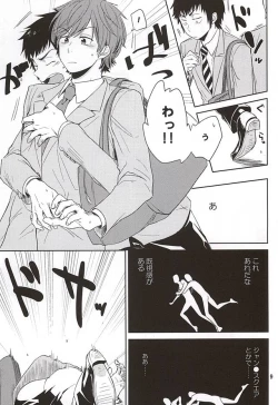 Page 6 of Tandeki Traumerei