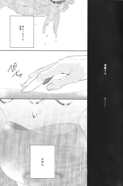 Page 10 of Aru Asa no Dekigoto - It happened One morning.