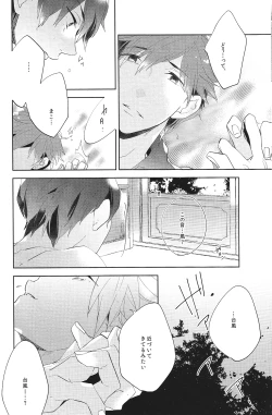 Page 17 of Aru Asa no Dekigoto - It happened One morning.