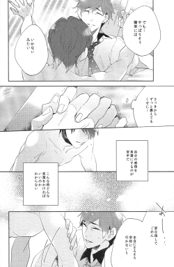 Page 19 of Aru Asa no Dekigoto - It happened One morning.